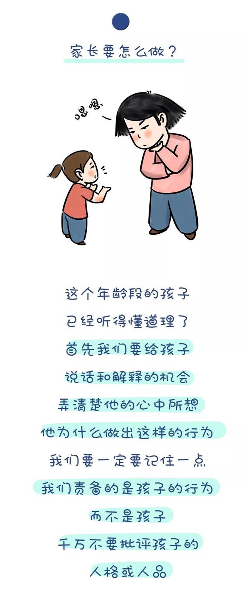 育儿知识:构建宝宝健康成长的世界